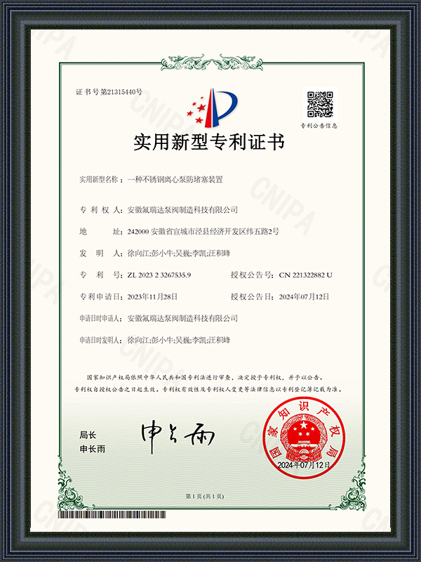 Anhui Freida Pump dan Valve Manufacturing Technology Co., Ltd.