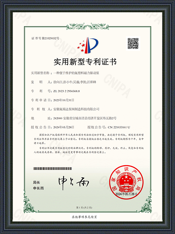 Anhui Freida Pump dan Valve Manufacturing Technology Co., Ltd.
