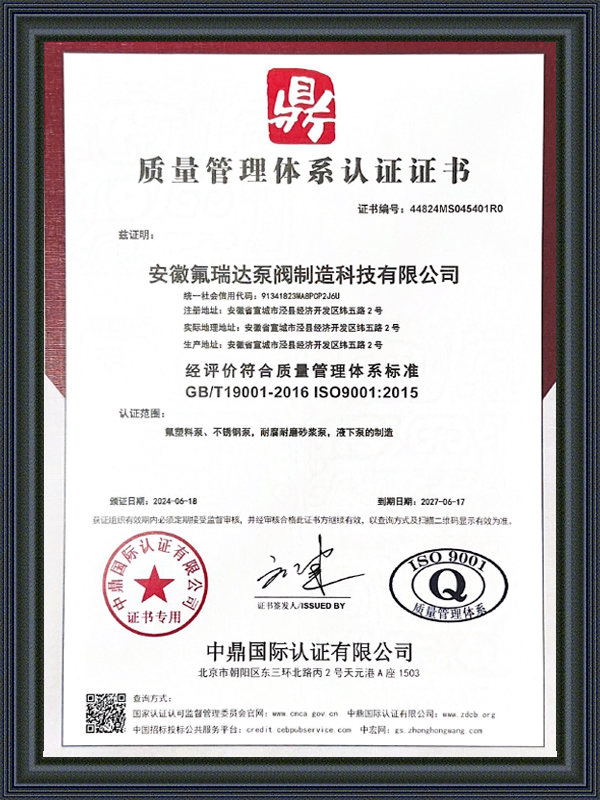 Anhui Freida Pump dan Valve Manufacturing Technology Co., Ltd.