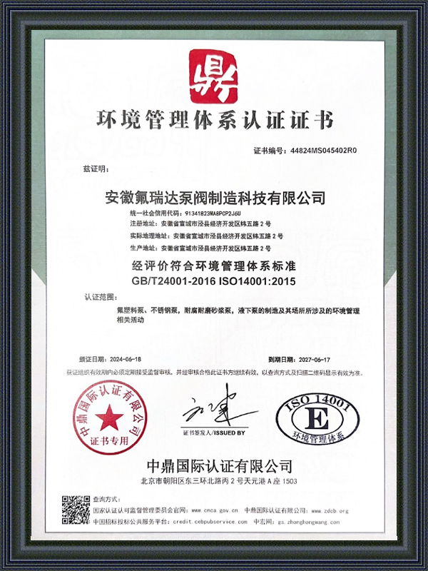 Anhui Freida Pump dan Valve Manufacturing Technology Co., Ltd.